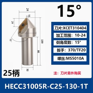ECC倒角刀杆30度45度60度ECC310404倒角刀片XCET310404数控倒角刀