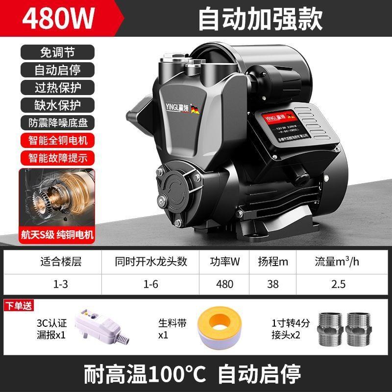 增压泵家用小型静音全自动自来水管道加压抽水机吸水220v自吸水泵