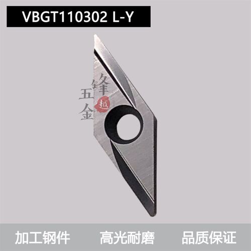 走心机刀头/金属陶瓷精车刀片VBGT110302/110304/110301 R-Y/L-Y