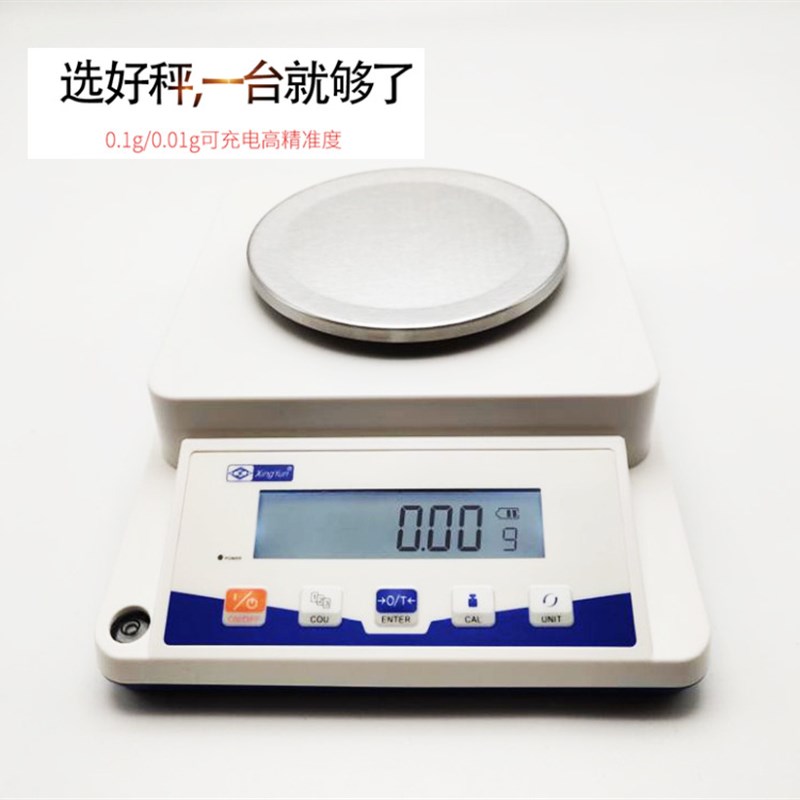 。幸运直销电子/天平100g-3000g0.01g0.1g-6100g电子称高精度天平