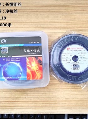 长恒钼丝线切割钼丝0.18mm钼丝江苏长恒钼丝0.182000米线切割配件