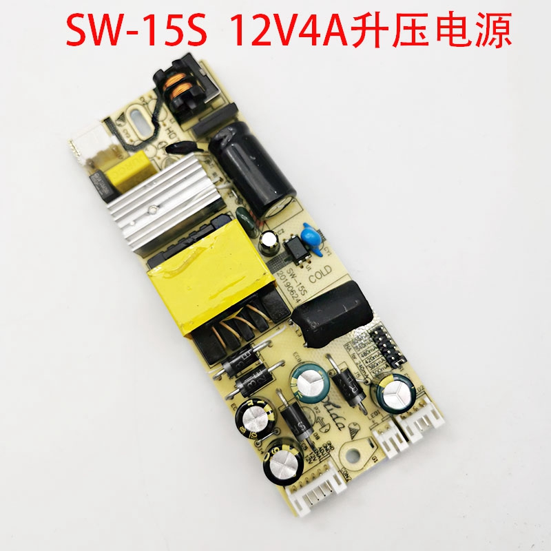 SW-15S 12V4A组装机杂牌液晶w电源恒流一体板HX-N201 SW-28S 12V3