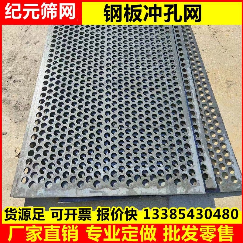 洗沙机钢板冲孔网锰钢筛网矿山振动筛网金属铁板圆孔长条孔定做,纺织面料/辅料/配套,其他纺织机械,淘宝优惠券,粉丝福利购,淘宝优惠卷