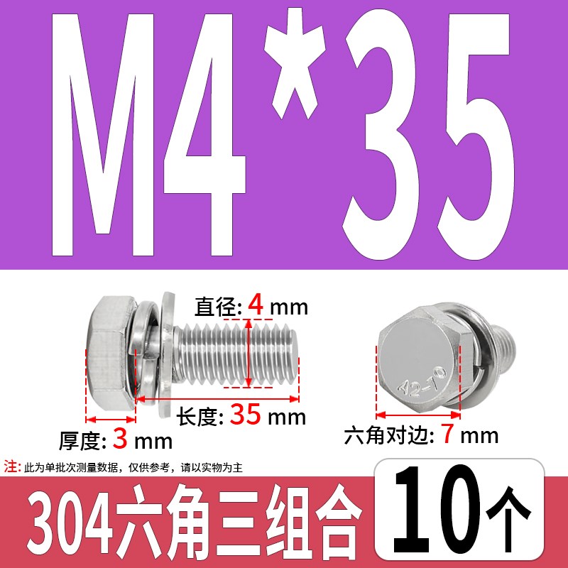 304不锈钢外六角三组合螺丝r 自带平垫弹垫螺栓螺钉M4M5M6M8M10M1