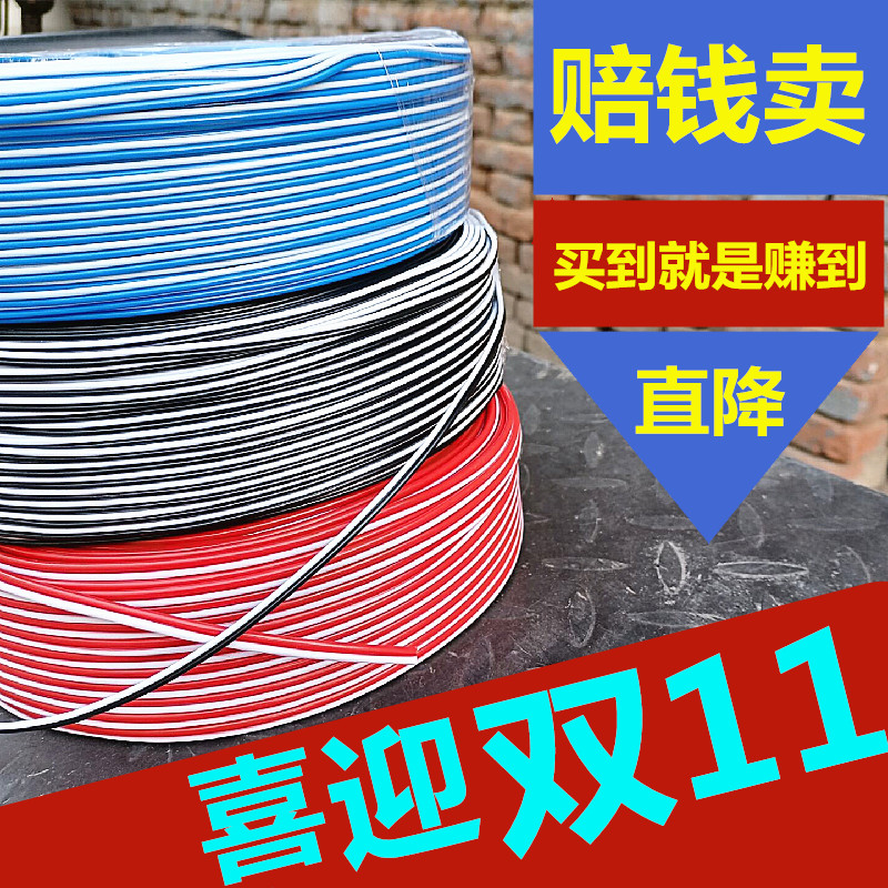 RVB0.b30.751.01.52.5平方纯铜芯红黑平行监控电源线LED灯箱连接