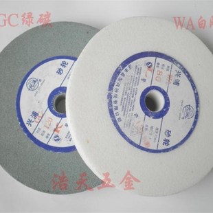 兴浦绿碳化硅白刚玉砂轮125/200/250*25 GC/WA钨钢合金磨床砂轮片