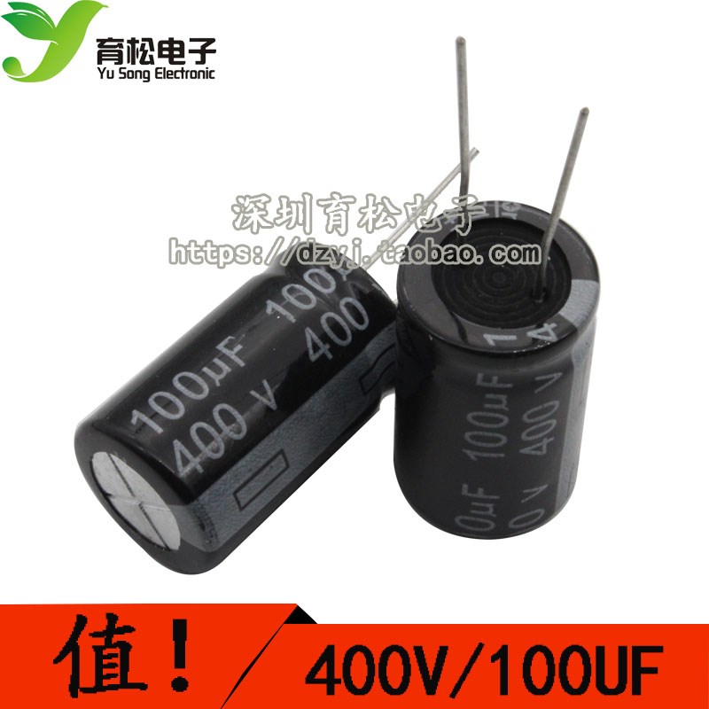 400V100UF  450V100UF 电解电容 体积18*30 软脚  深圳育松电子