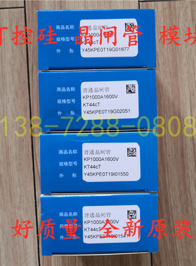 进相器 软启动 电焊机 中频炉等用 KP1000A1600V可控硅(晶闸管)