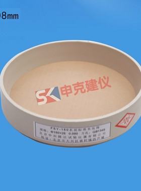 水泥细度负压筛子筛析仪用80um45um0.08mm试验筛粉煤灰负压筛