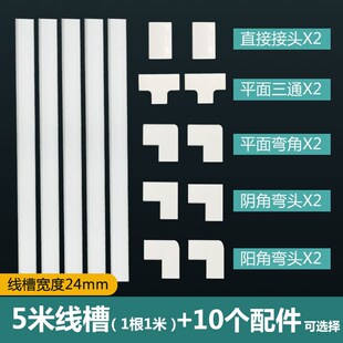 办公桌排线盒藏线神器保护套管线槽明线地板槽整理盒固定自粘地线