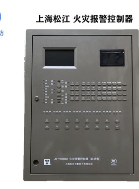 上海松江火灾报警控制器JB-9108DBA壁挂式消防报R警主机代替3208B