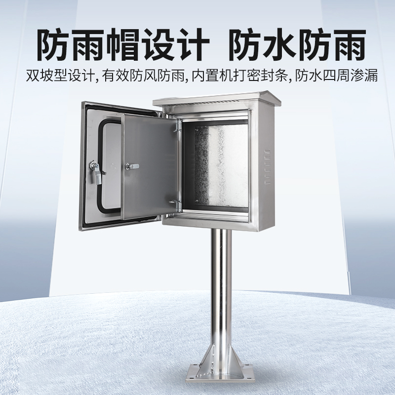 304不锈钢立柱箱双层门仪表监控箱户外落地防雨充电桩保护配电箱