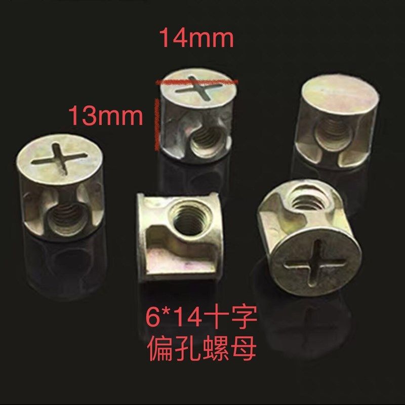 锤仔螺母婴儿床 锤头螺帽 家具锁紧螺母 二合一连接件 元柱螺母,纺织面料/辅料/配套,其他纺织机械,淘宝优惠券,粉丝福利购,淘宝优惠卷