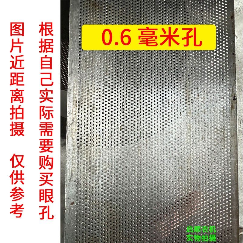。家用小型玉米粉碎机筛网加厚罗底罗片筛片锤片锣底筛子饲料配件,纺织面料/辅料/配套,其他纺织机械,淘宝优惠券,粉丝福利购,淘宝优惠卷