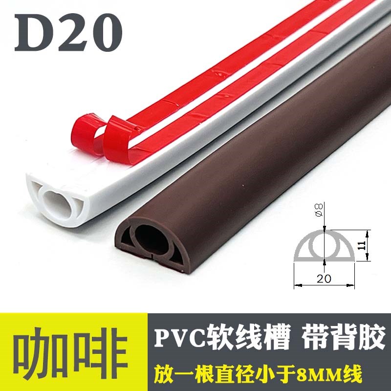 自粘软线槽PVC橡胶线槽地线槽 走线神器墙面明装理线器防踩压线槽