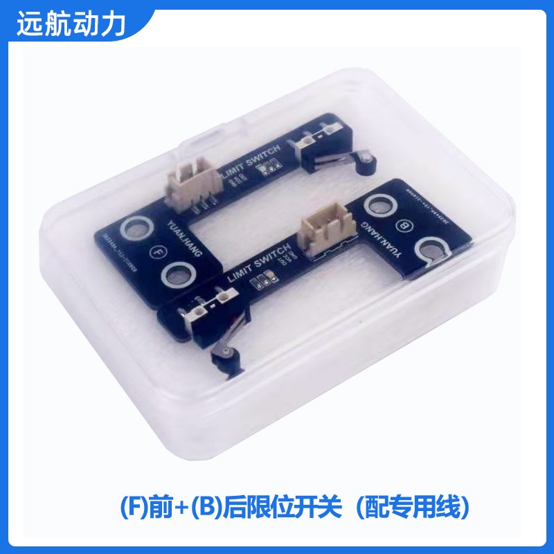 限位开关-研航动力实验室微量注射泵专用