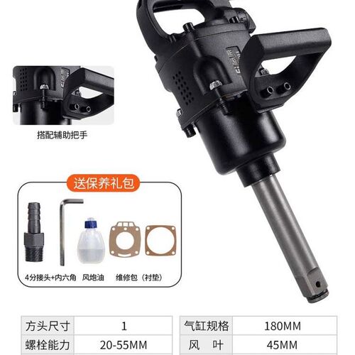 藤原工业级1/2寸气动扳手小风炮重型汽修工具风暴大扭力冲击风炮