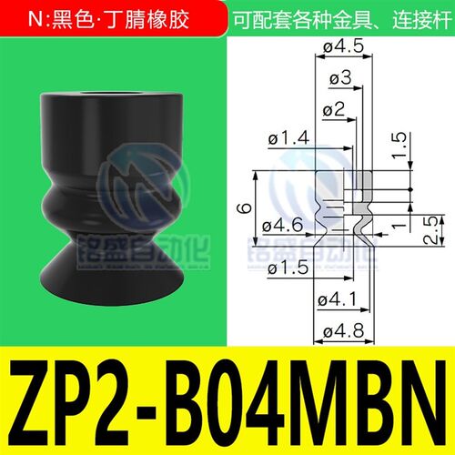 SMC风琴型机械手真空吸盘硅胶吸嘴金具头ZP2-B04/6/8/10/15/20MBN