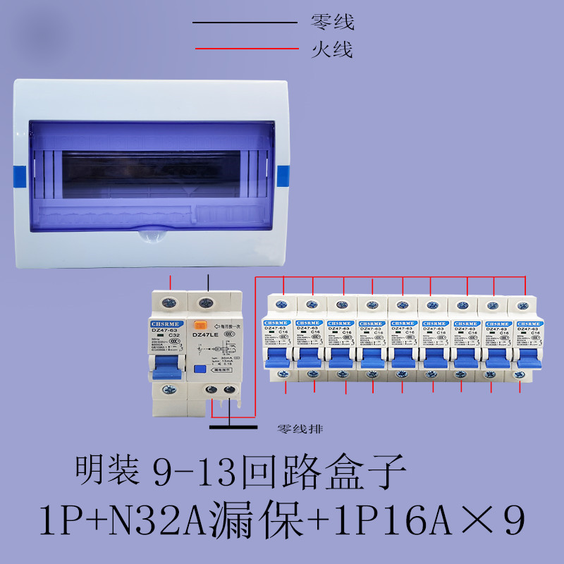 家用配电箱 12回路室内照明箱 暗装明装强电箱空开布线箱漏电套箱