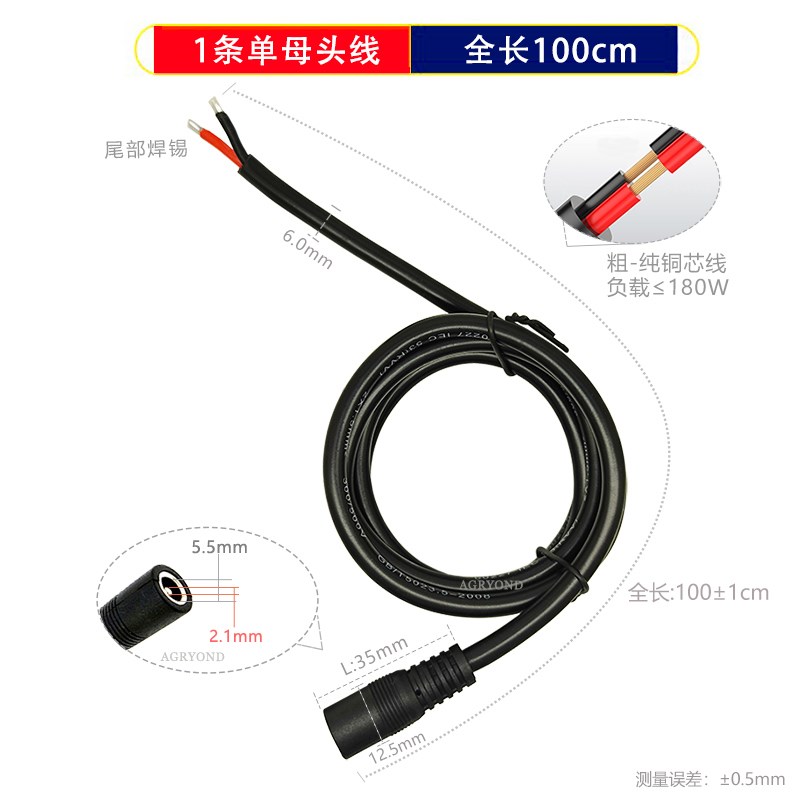 1米1.5平方DC5.5*2.1电源连接线9V/12V15A单公母头延长线粗大功率