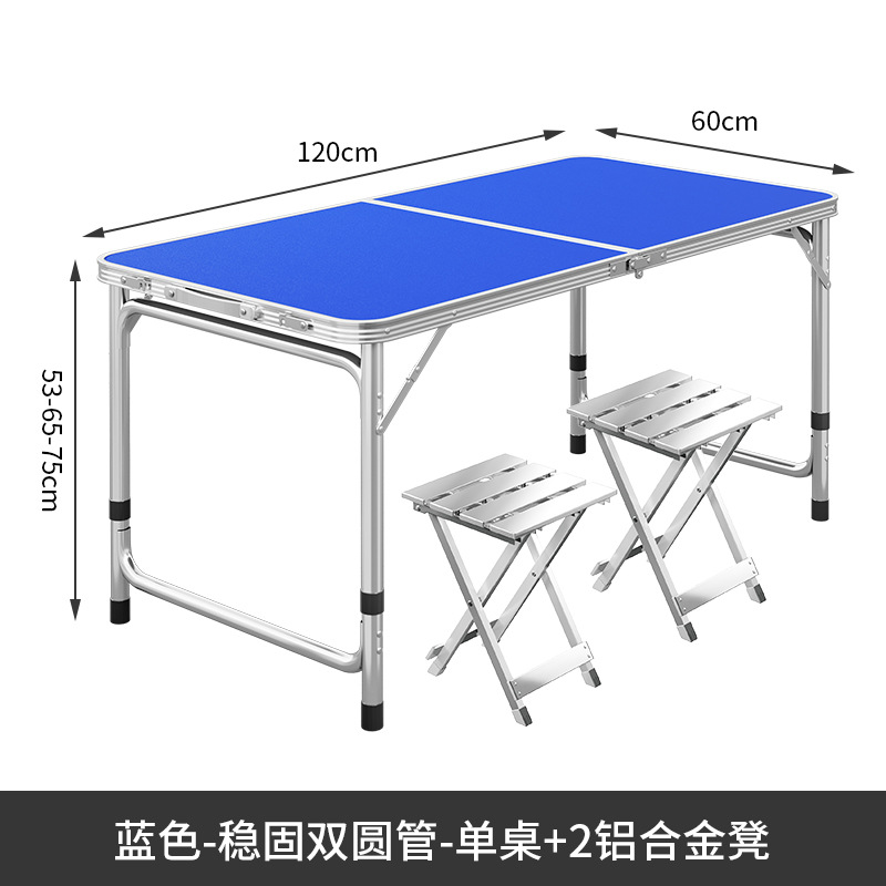 折叠桌户外摆摊地摊可携式可折叠小桌子长方形家用吃饭简易餐桌椅