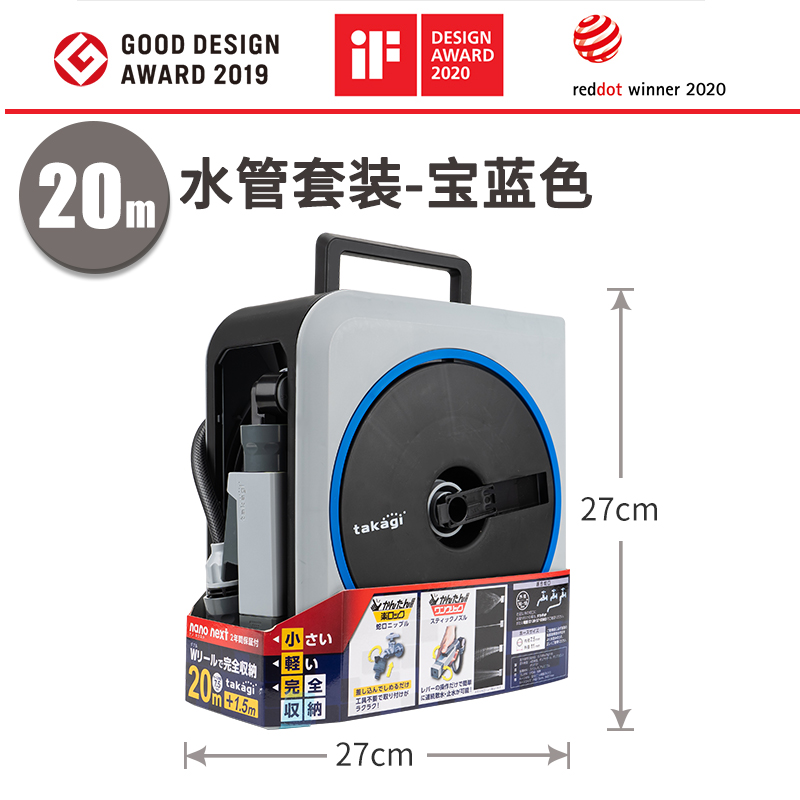 红点奖takagi nano便携收纳园艺水车洗车水枪阳台浇花水管车