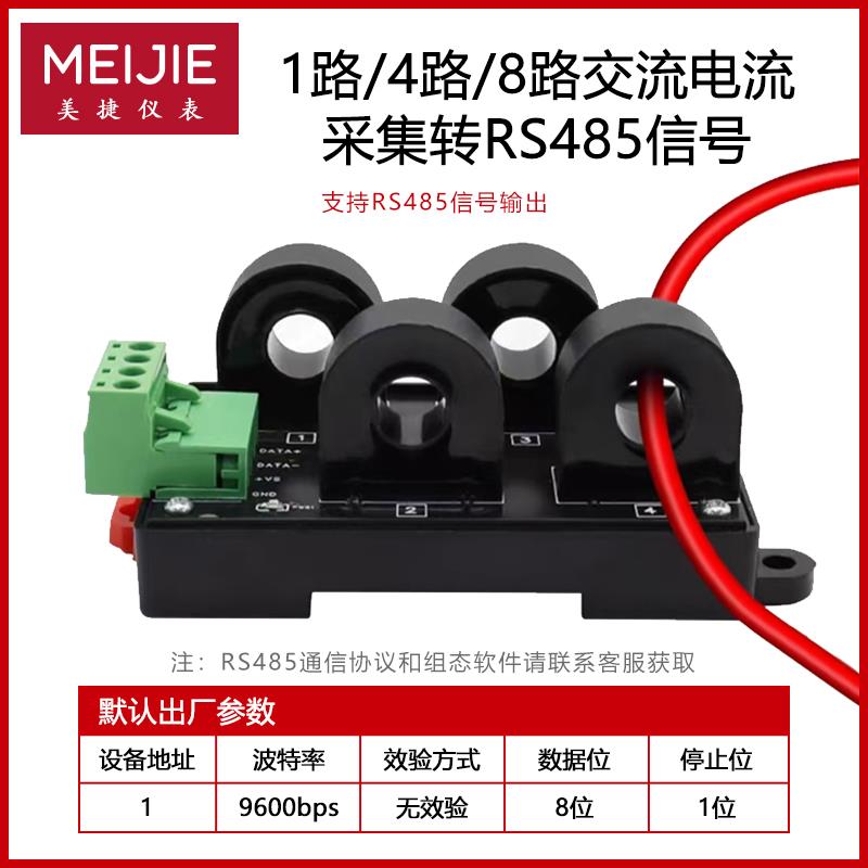 交流电流变送器 AC0-50A转4-20mA 直流霍尔变送器 穿孔电量传感器