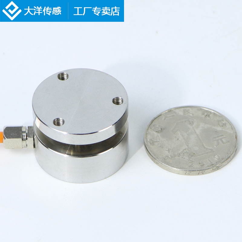 大洋平面重力称重传感器测力压力膜盒秤重荷重承重冲击力测试
