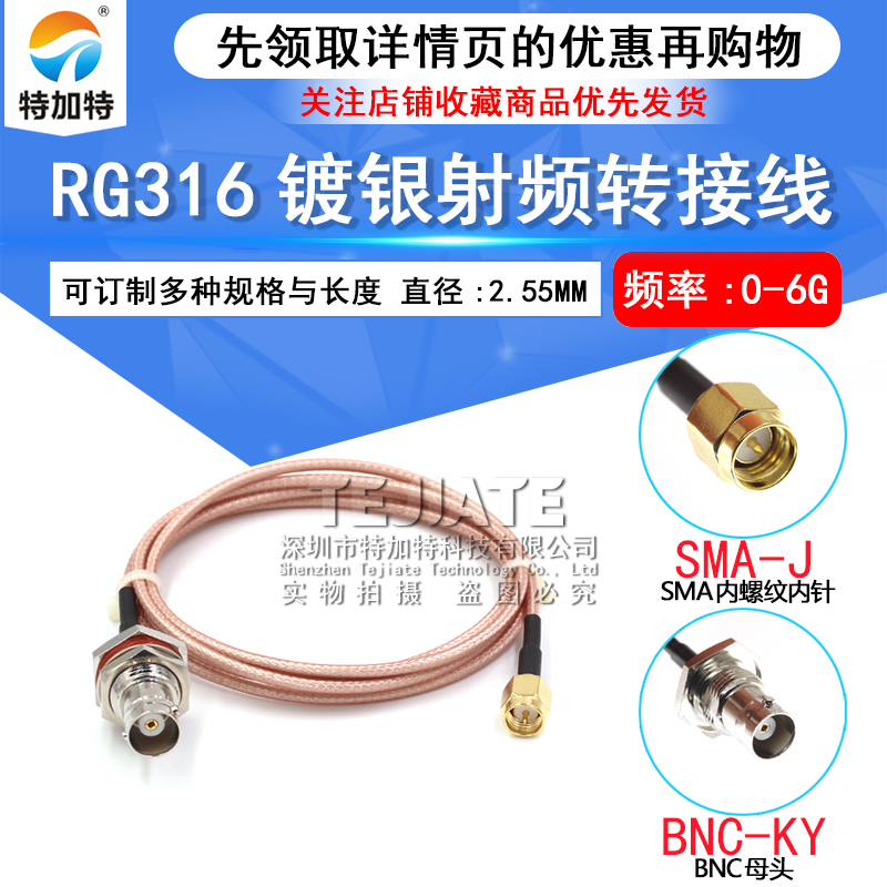 RG316射频连接跳线 SMA/BNC-JJ SMA公转Q9/BNC公 母 示波器连接线