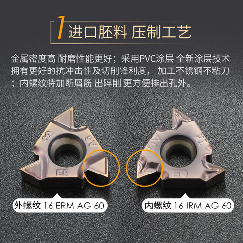 数控刀片不锈钢用铝用内螺纹车刀片16IRAG55/14W螺纹刀粒牙刀刀具