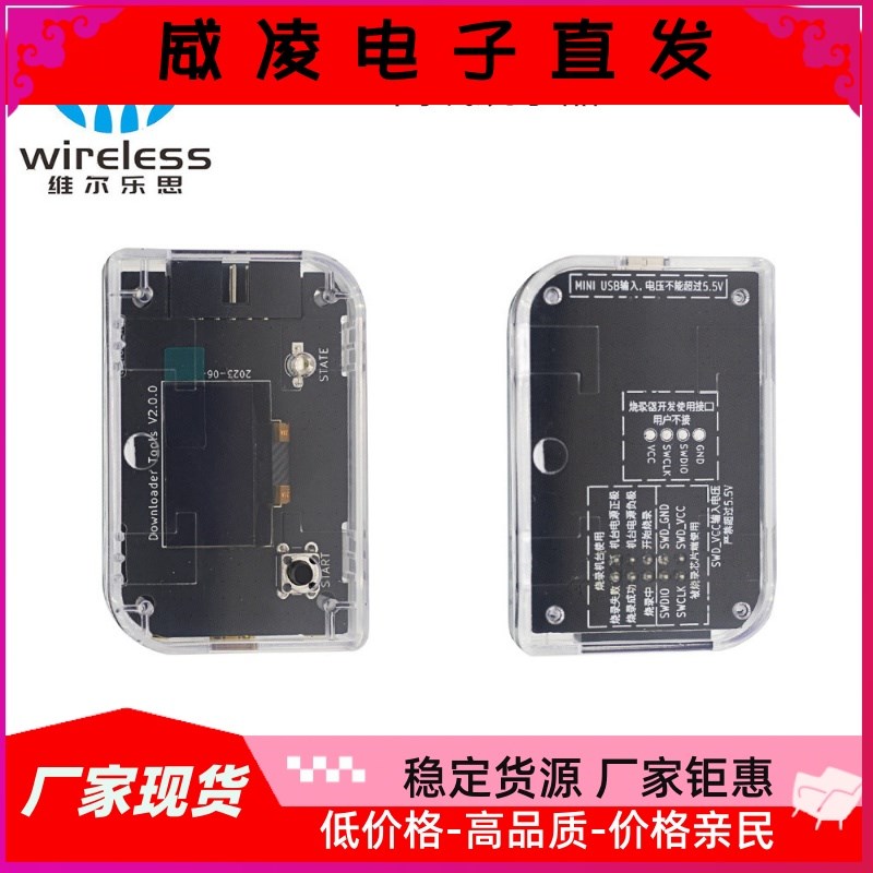 普冉离线烧录器 PY32F003 PY32F030L量产烧录工具真器开发板套件