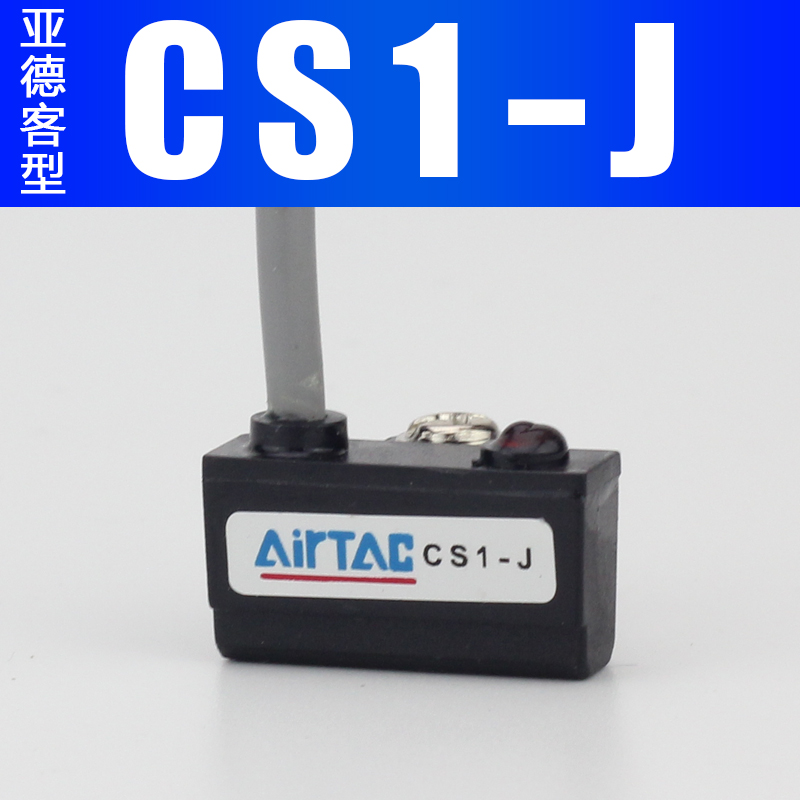 气缸磁性开关CS1-J(薄型缸SDAC双杆缸TN用)感应开关 常开两线