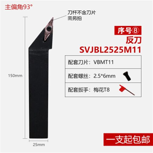 数控车刀刀杆 车床 外圆 刀具93度SVJBR2020K16菱形 尖刀仿形加工