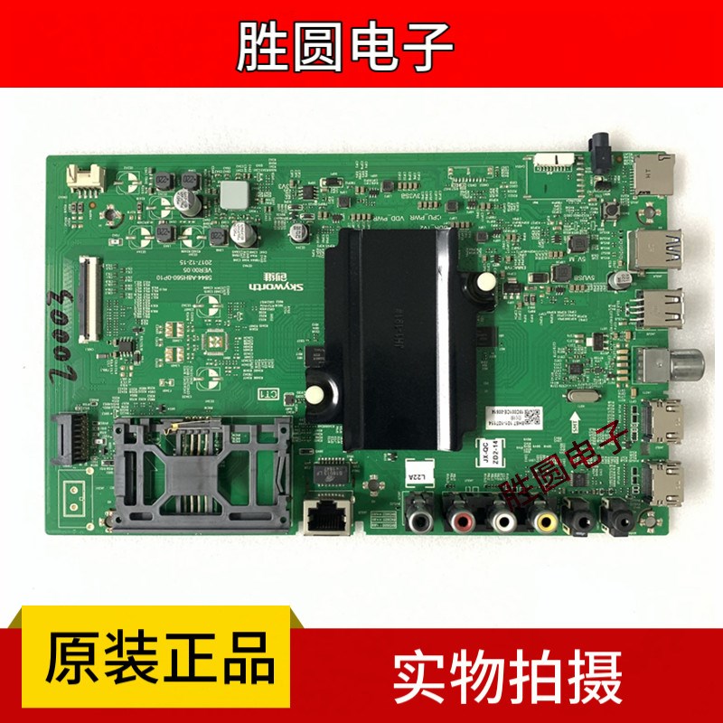 原装创维55/43/49/65H5 65C60 65K7D主板5844-A8H560V-0P10 屏可