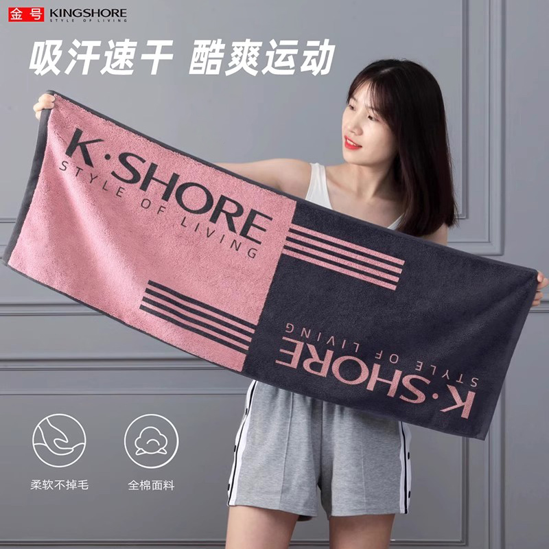金号7a抗菌瑜伽运动羽毛球长毛巾