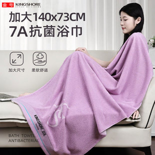 金号纯棉浴巾100全棉7A抗菌女2026新款吸水成人不掉毛大毛巾裹巾