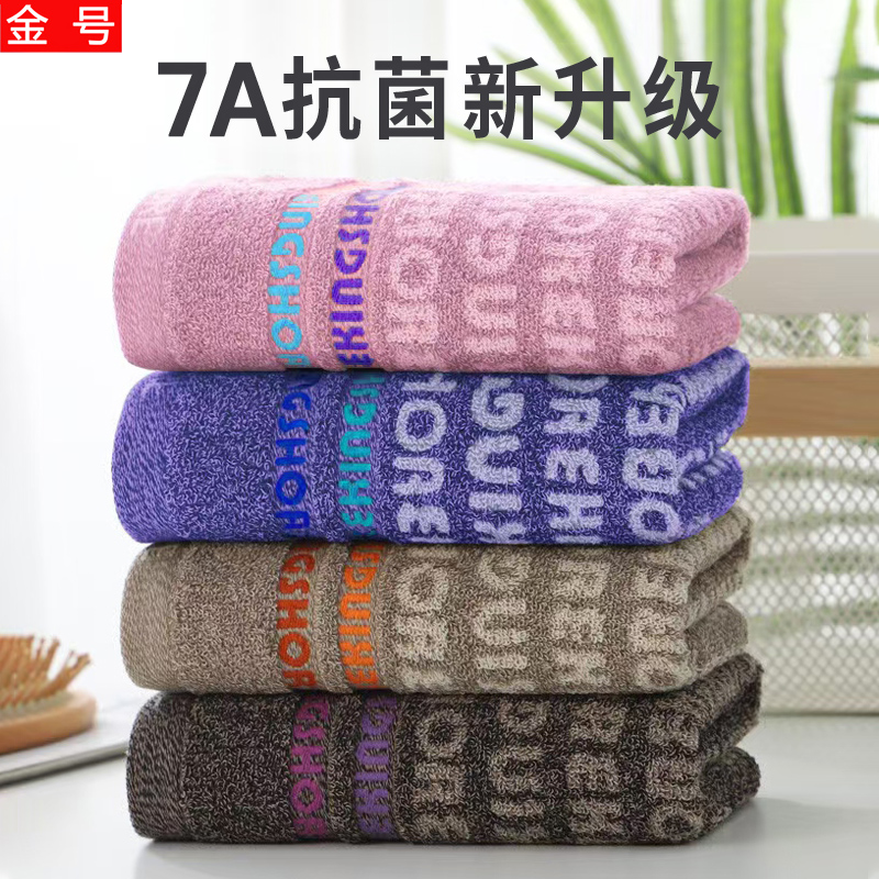 2025新款金号纯棉吸水巾洗脸面巾