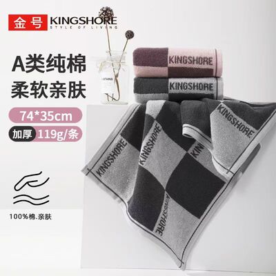 金号纯棉毛巾家用面巾成人亲肤加厚擦脸洗澡柔软吸水透气A类格纹