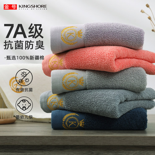 2025新款金号抗菌洗脸大毛巾全棉