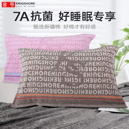 金号7a纯棉毛圈枕头巾一对装大号100全棉正品吸汗新疆棉一等品厚