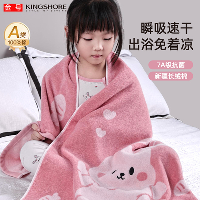 金号纯棉儿童浴巾100全棉新生婴儿宝宝吸水A类超软抗菌大毛巾裹巾