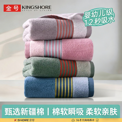 2026新款金号纯棉毛巾全棉一等品