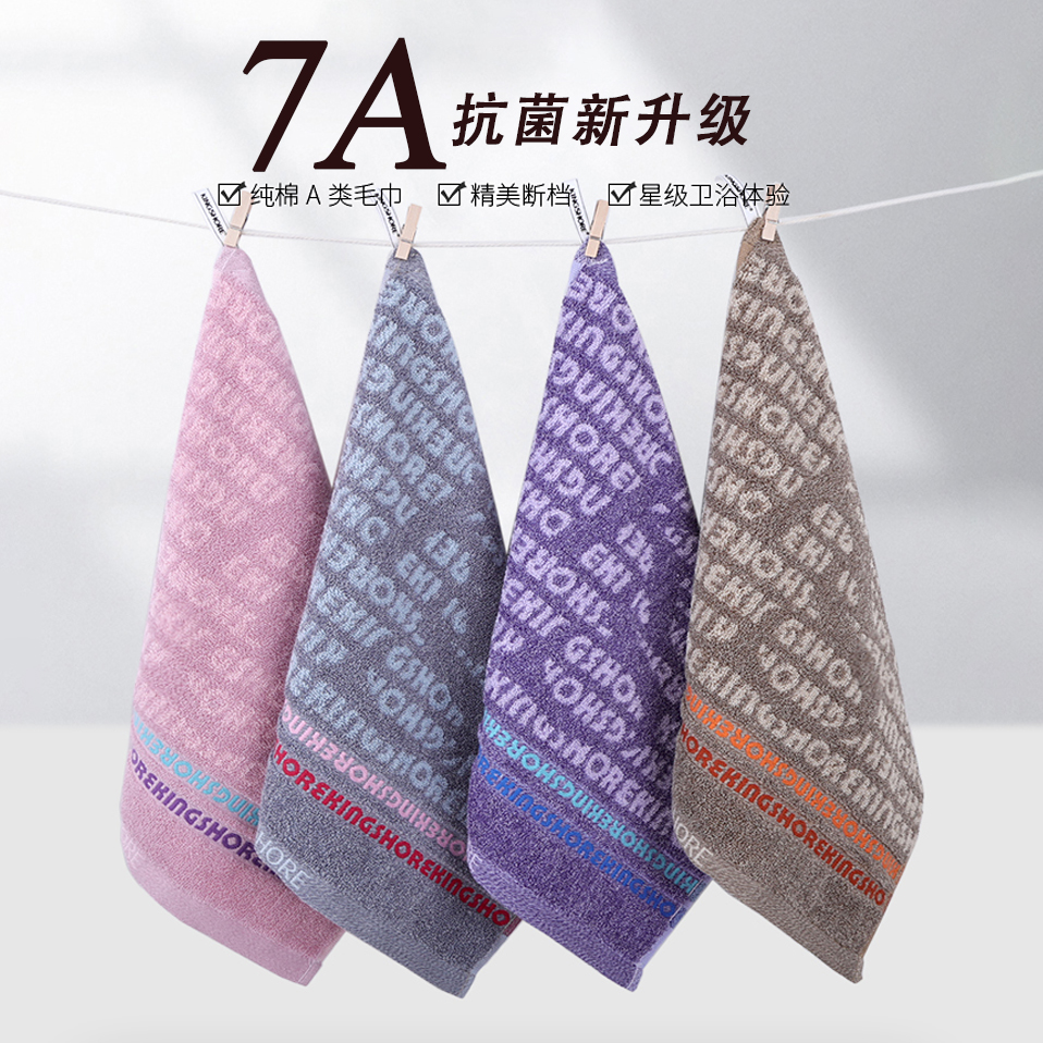 2025新款纯棉方巾7a抗菌毛巾正品