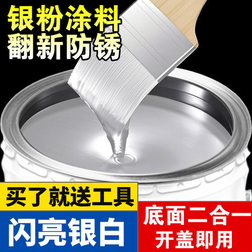 水性镀锌管银粉银灰色金属防锈漆