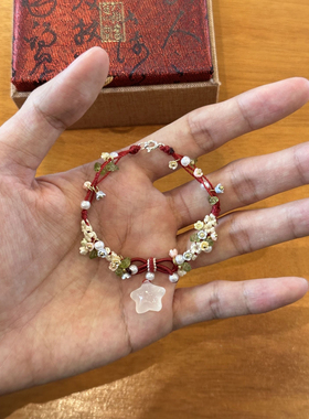蝴蝶结微笑星星编织手绳水晶繁花手工Diy自制材料包