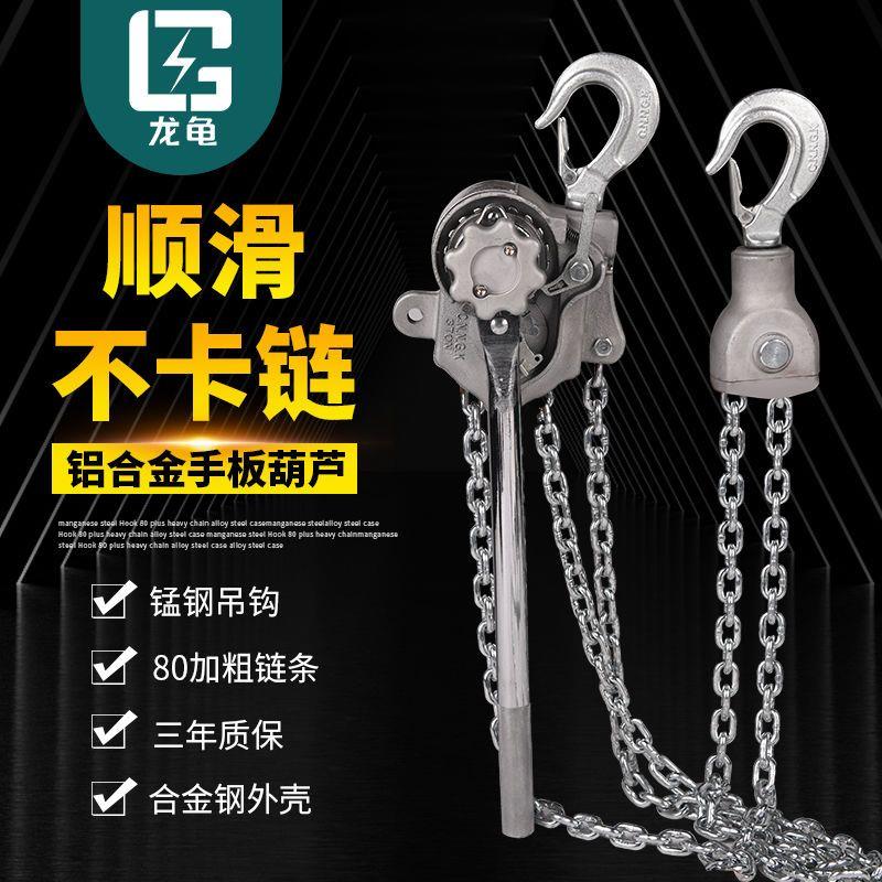 铝合金手扳葫芦1.5T3T6T吨起重手拉炼条紧线器葫芦牵引器