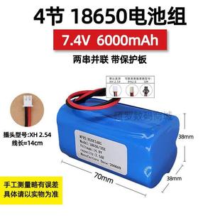 7.4V两串18650锂电池组8.4V头灯音响大容量太阳能路灯充电蓄电池