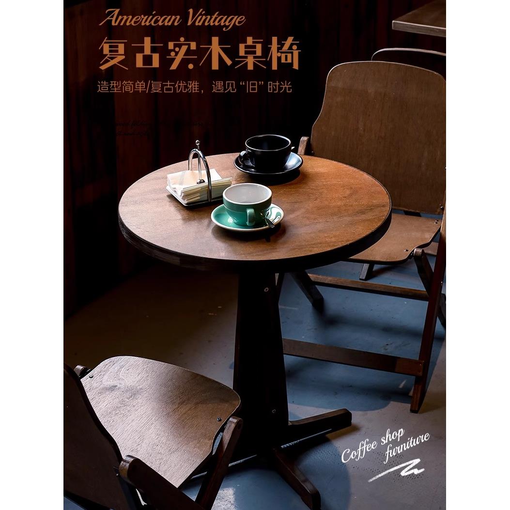 中古风咖啡桌商用侘寂圆桌蝴蝶椅复古实木方桌民宿餐厅甜品店小桌