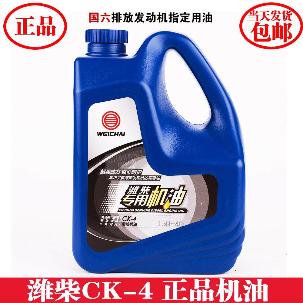CK-4 15W-40潍柴国六专用柴油发动机原厂正品升机油包邮4L热销款,汽车零部件/养护/美容/维保,柴机油,淘宝优惠券,粉丝福利购,淘宝优惠卷