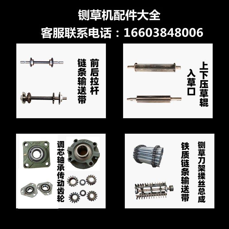 铡草机配件大全输送链条前后拉杆上下压草辊调芯轴承刀架柔丝总成